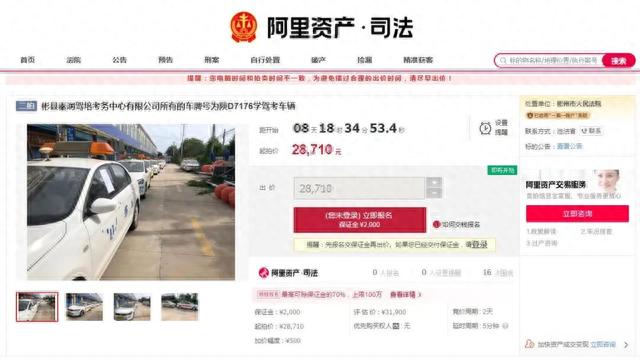 彬州法院司法拍卖大众牌小型轿车，等你来“拍一拍”