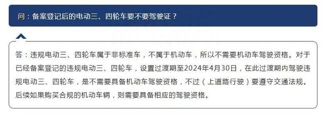 低速车新国标有消息，上路不罚款、不扣车，但出行2点要求要做到