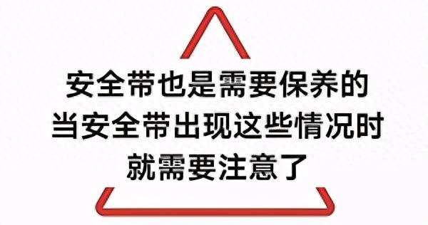 安全带也需要保养和更换？否则竟会是这种结果