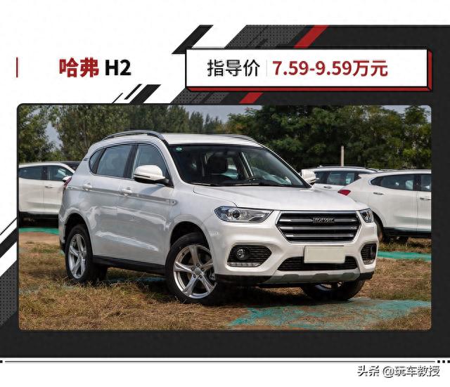 5万就能买到SUV，现在的车实力都这么好了？