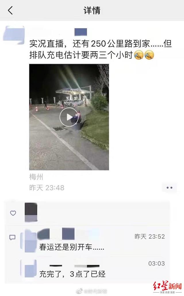 电动汽车车主跨四省过年：提前做攻略不在高速上充电，共充6次多花8.5小时