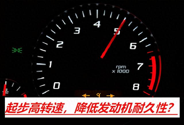 开车踩油门较重，起步转速达3000以上，对车辆有什么损坏？