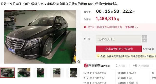 男子网上捡漏1.8万兰博基尼，出价变95.8万！网上购车的“陷阱”