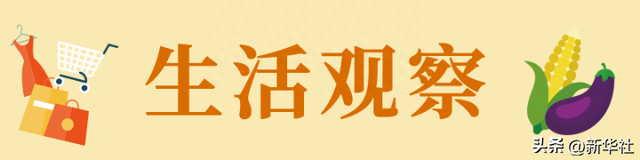 生活观察｜应急救护技能，如何“加急”？