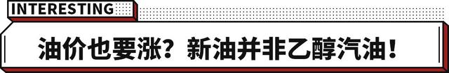 补贴取消+汽油涨价？幅度超4800元 2023年买车用车真贵了！