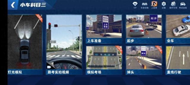 驾考app软件3D模拟练车感受