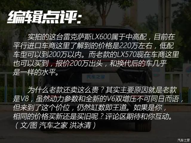 雷克萨斯LX：V8变V6，成交价300万左右，买它就是大“冤种”？