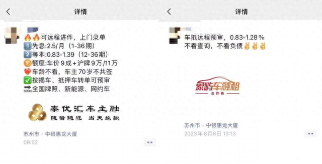 变相高利贷！深度揭秘车抵贷伪装下的融资租赁陷阱