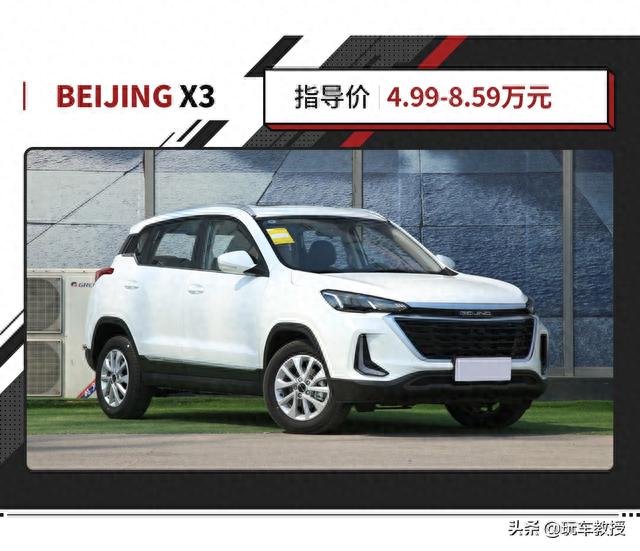 5万就能买到SUV，现在的车实力都这么好了？