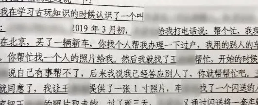 身份证在手，自己的京牌指标却被转手多次！录像还显示“本人”办的过户？