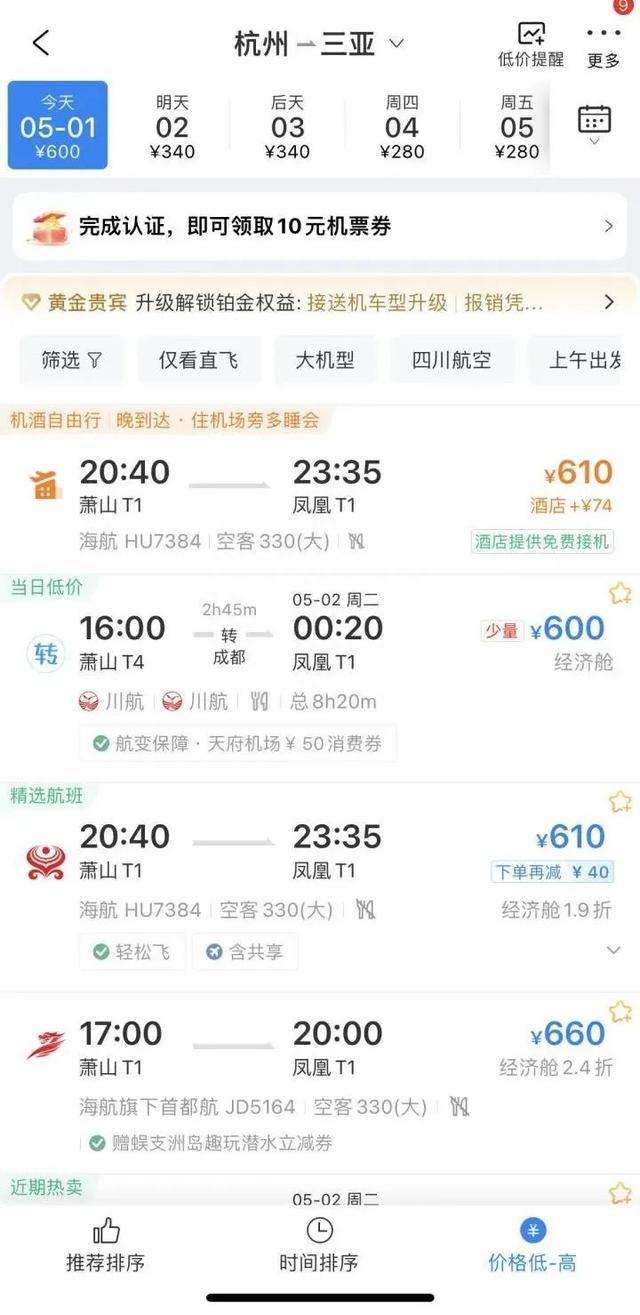 价格暴降！2800元降到280元，马上还要降？