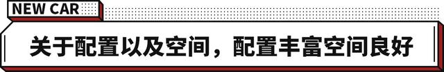 14.58万起！硬怼丰田本田 1100km超长续航 WEY玛奇朵正式上市