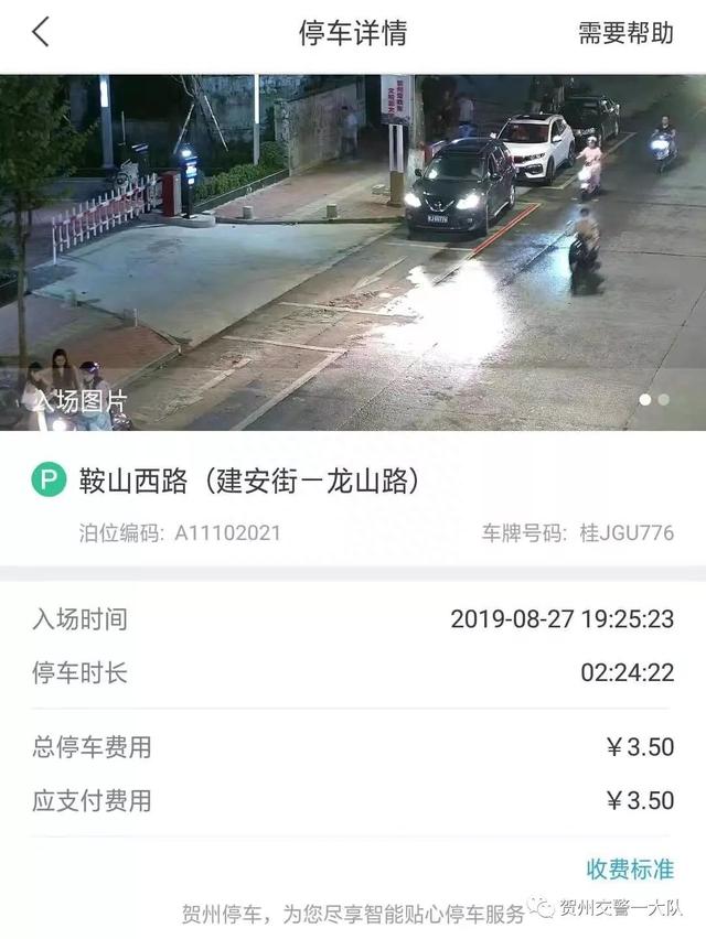 贺州市民发现两辆桂JGU776牌的小车！车架号暴露真身！