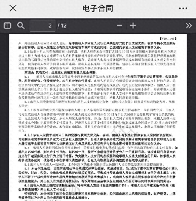 变相高利贷！深度揭秘车抵贷伪装下的融资租赁陷阱