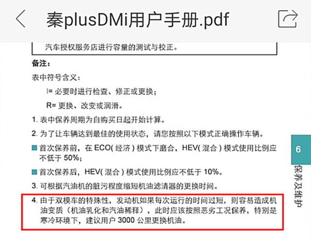 长城汽车王远力三条动态炸出惊雷：比亚迪排放事件所谓专利未获批