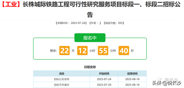 长沙这10条地铁线路最新进展！有你关注的吗？