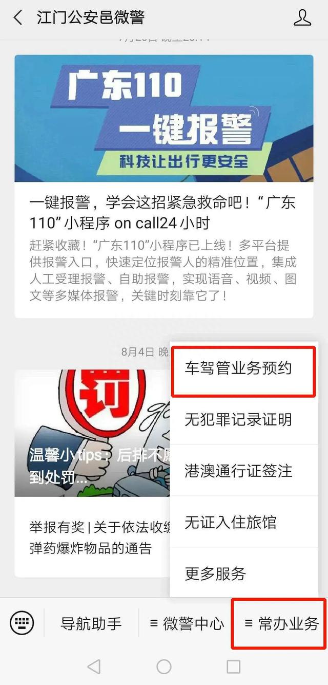 【交警支招】因人在境外或其他原因，无法按时换领驾驶证，该怎么办？