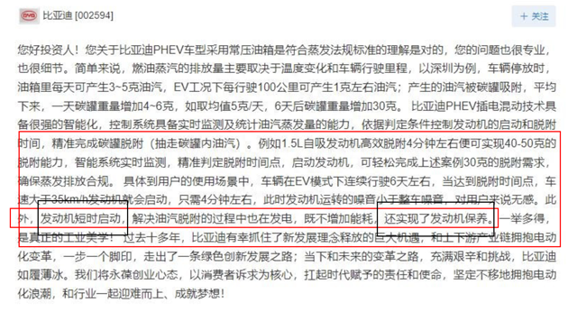 长城汽车王远力三条动态炸出惊雷：比亚迪排放事件所谓专利未获批