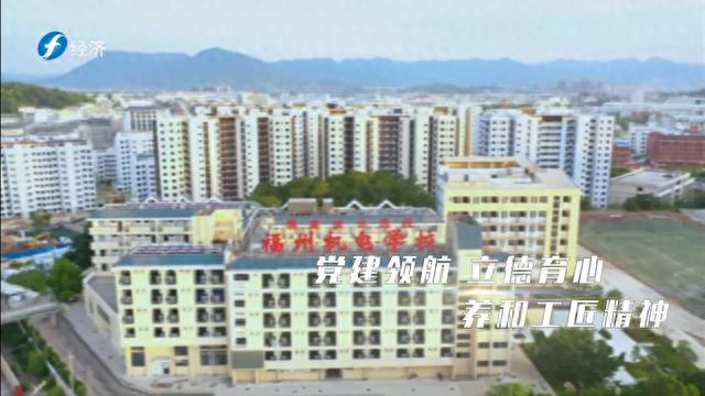 福建电视《海峡视点》走进福州机电工程职业技术学校