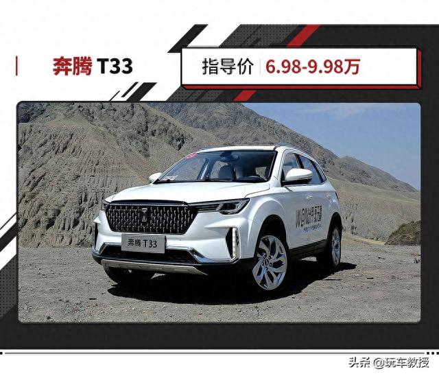 5万就能买到SUV，现在的车实力都这么好了？