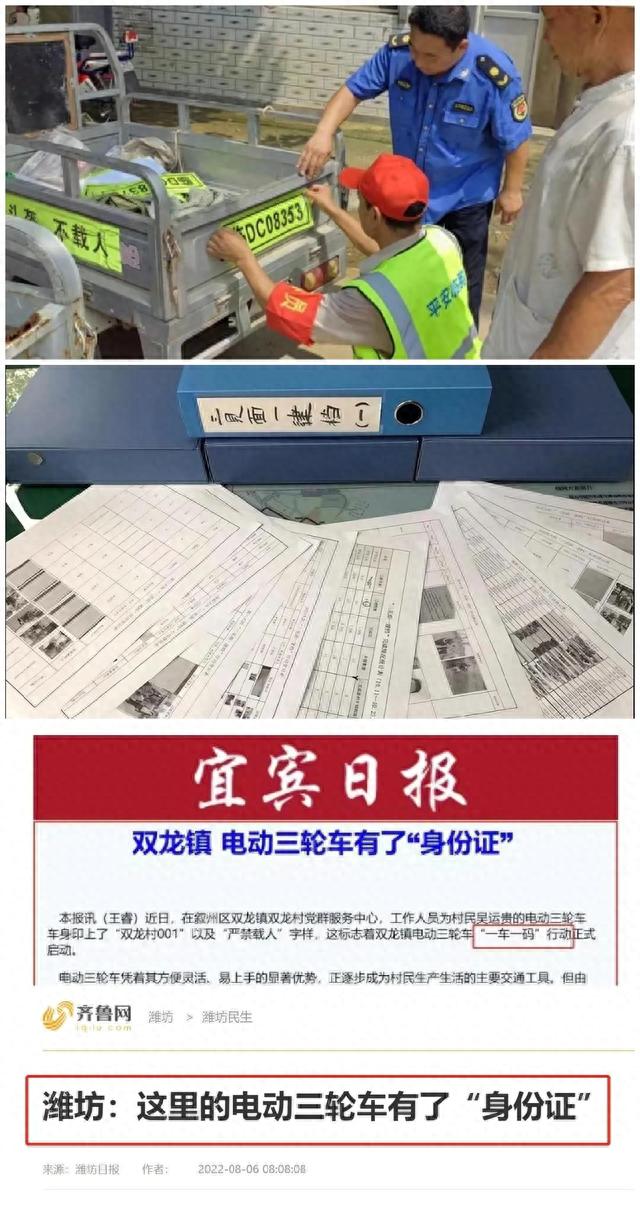 直接上牌，无需驾照！多地电动车、三轮车有新政策，解决上路难题