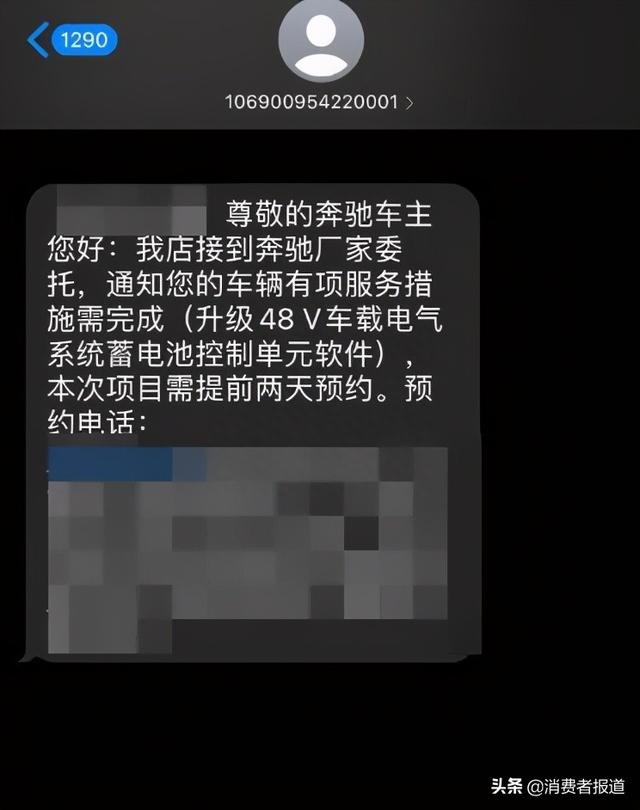 奔驰这款车遭电机质量通病，故障率奇高，有车主提车三天就“中招”