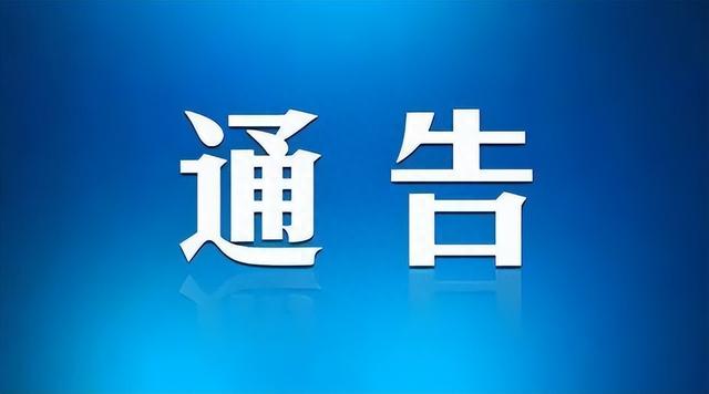 机动车维修企业备案通告