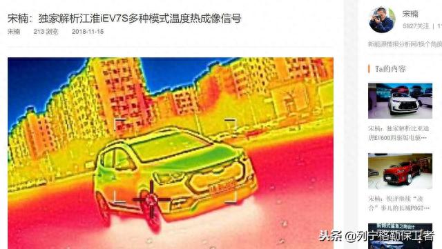 冬季评测江淮iEV7S综合续航里程和充电兼容性