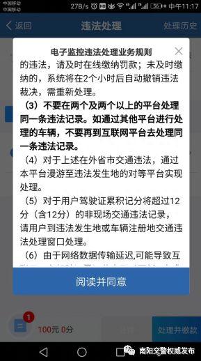 交管12123丨线上处理，手把手教你！