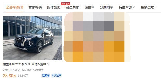 新能源时代花30万买7座SUV，3.5L排量的现代帕里斯帝是不是天坑？