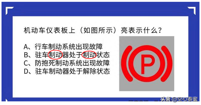 用了这招，不怕记混各种指示灯图标！科目一分分钟顺利过关（七）