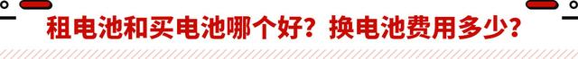 电车8年必换电池 价格不比换车便宜？这些传言能信吗？