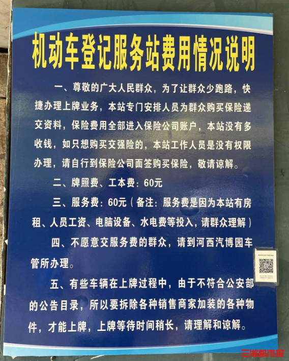 315闪耀我守护我丨 电摩上牌交强险“不单卖”？ 保险行业协会：不得强制捆绑、搭售商业险