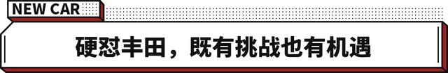 14.58万起！硬怼丰田本田 1100km超长续航 WEY玛奇朵正式上市