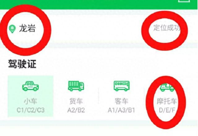 电动车、三轮车、老年代步车驾照，怎么考？费用多少？给你个参考