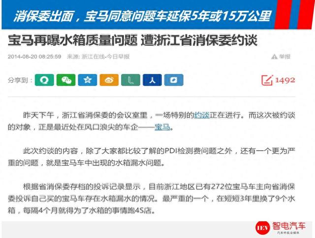 车主怒了！宝马这个件两年就得换，一次要8千，还修不好