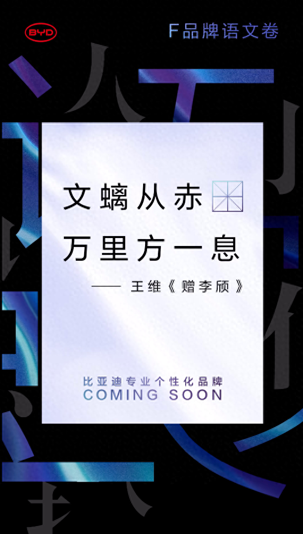 比亚迪全新F品牌揭秘！近5米长、超500千瓦功率，首款车就要干大G