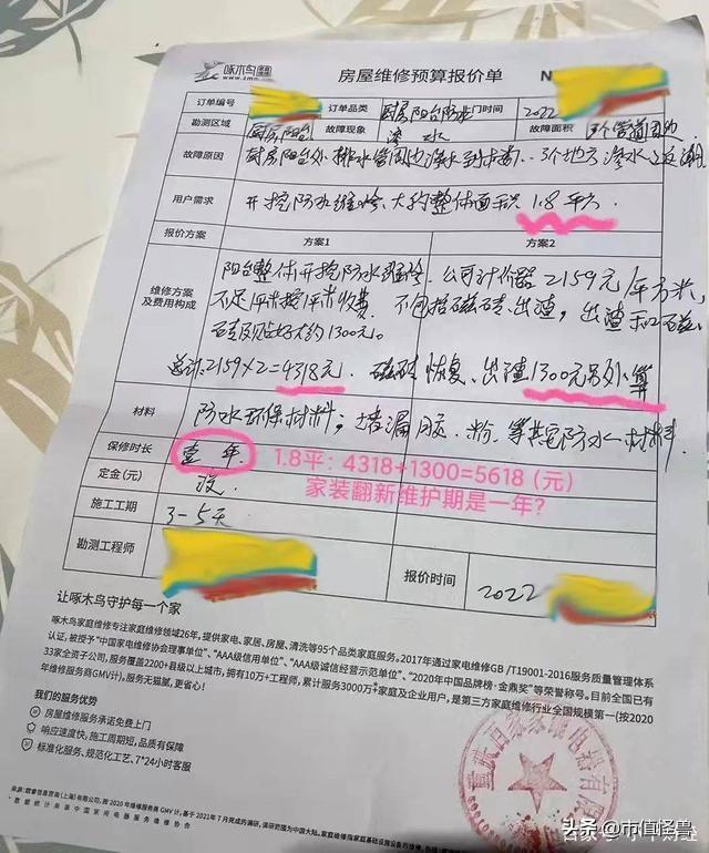 啄木鸟乱收费，小病大修，正规维修到底哪正规？