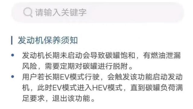 长城举报比亚迪背后的“油箱之谜”