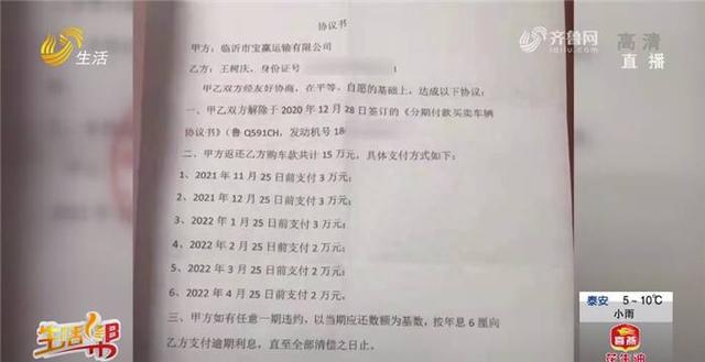 临沂车主花20余万购二手汕德卡 车款结清后想过户却并不容易