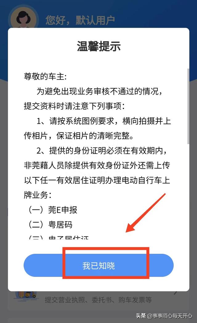 电动车的车牌丢了怎样办？