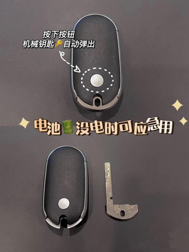 【车钥匙篇】奔驰钥匙的隐藏功能你知道吗？