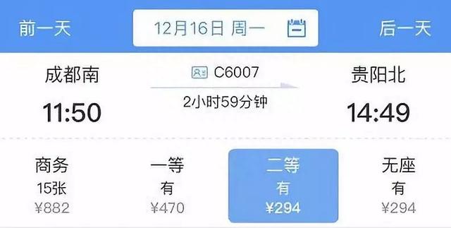 最快2小时58分！成贵高铁今日开通，二等座294元！沿线26个5A级景区