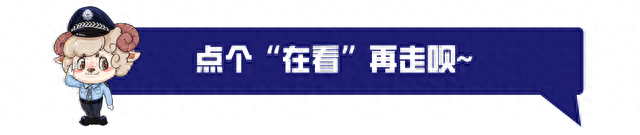 车牌损坏丢失怎么办？交警来支招！