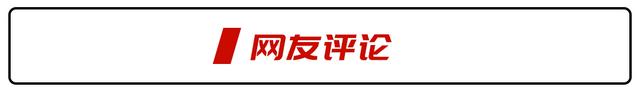 皇冠全新中大型SUV售29万人民币！2.4T+6AT，车主：给雷车也不换