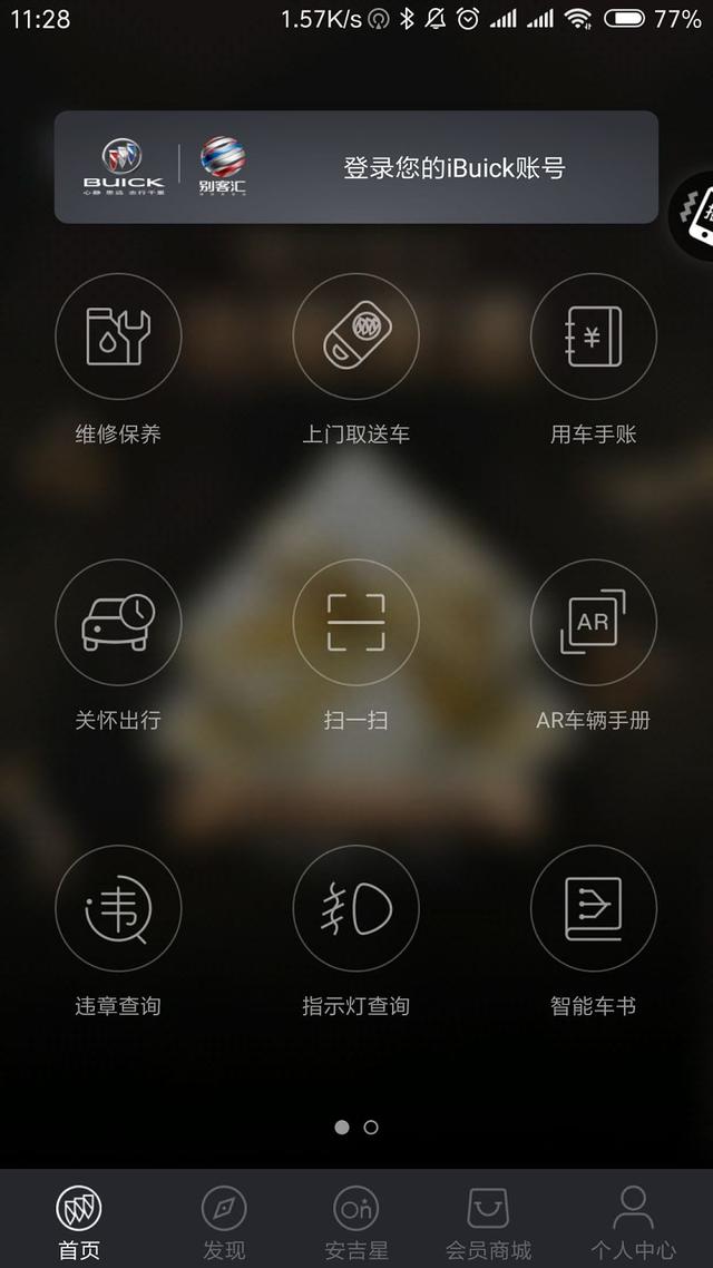 保养害怕被“套路”？有这个APP不是老司机照样小case