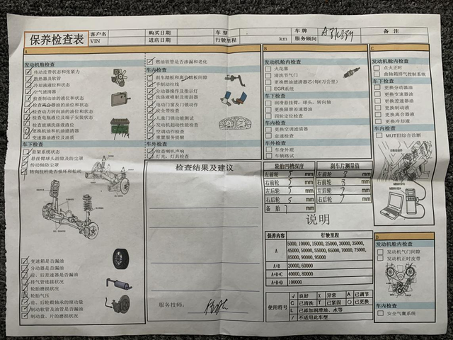 欧蓝德2万公里第四次保养作业，过程全程记录