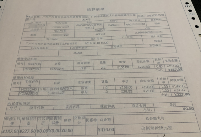 欧蓝德2万公里第四次保养作业，过程全程记录