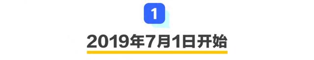 免费办！取消高速省界收费站后，ETC将基本全覆盖！