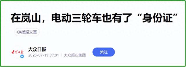 不要驾照，免费备案！电动三、四轮车又有便民举措，能上路不怕查